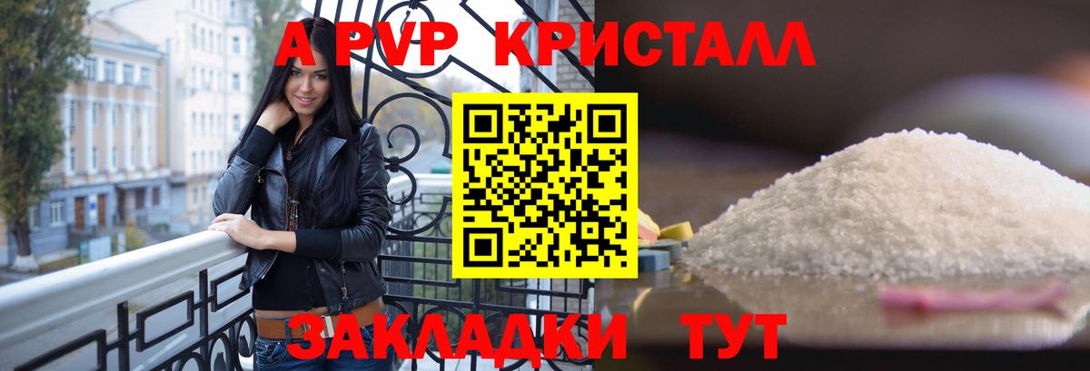 Alpha-PVP крисы CK  А ПВП Соль  Вход с VPN  Дзержинск 