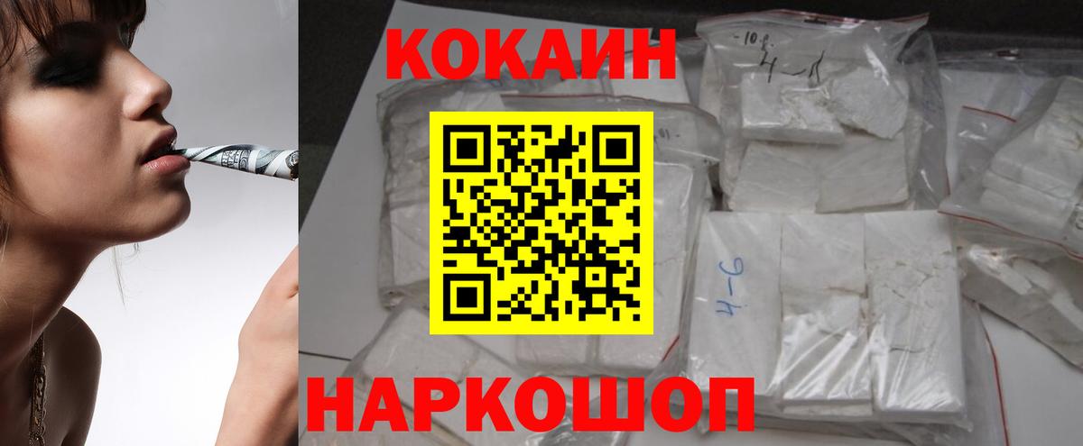 COCAIN 97% Дзержинск