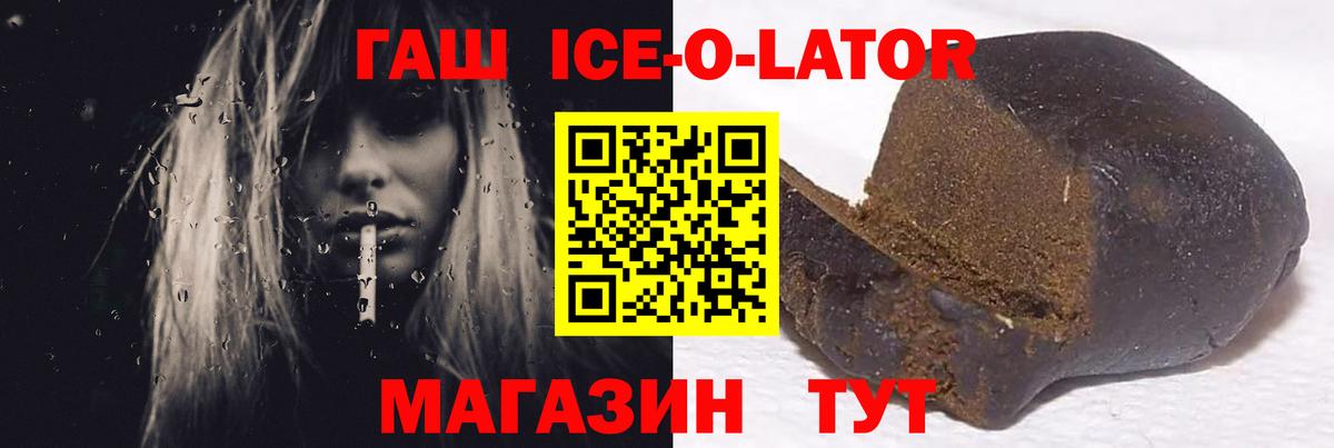 ГАШИШ 40% ТГК Дзержинск