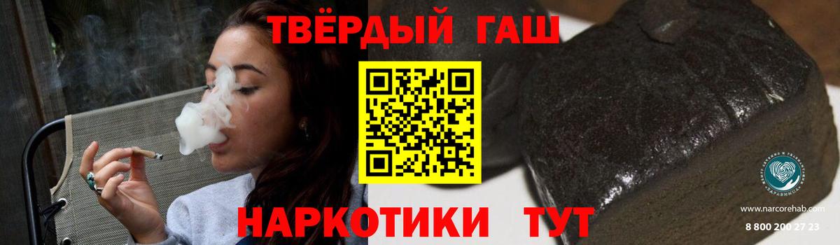 Дзержинск  ГАШИШ VHQ  ГАШ Premium  Вход с VPN 