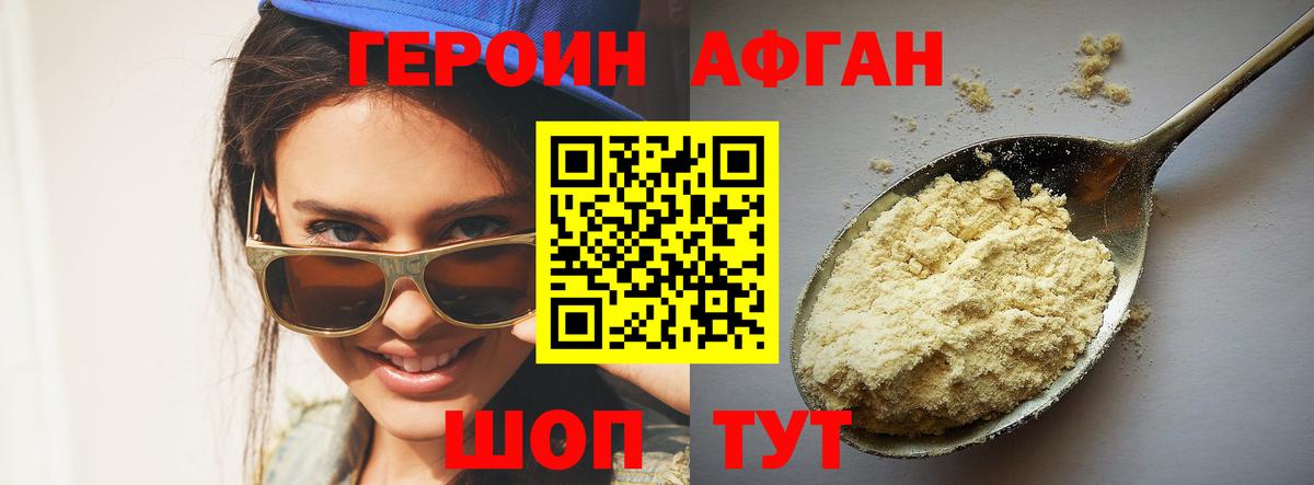 ГЕРОИН  Вход с VPN  Дзержинск  ГЕРОИН белый 