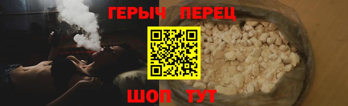 Героин гречка Дзержинск