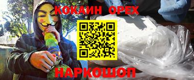 кокаин Ливны