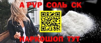 ALPHA PVP Лесосибирск