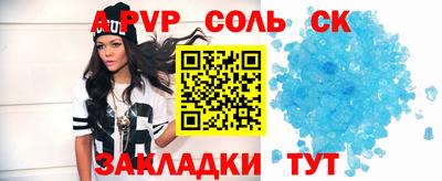 ALPHA PVP Лесосибирск
