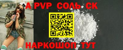 ALPHA PVP Лесосибирск