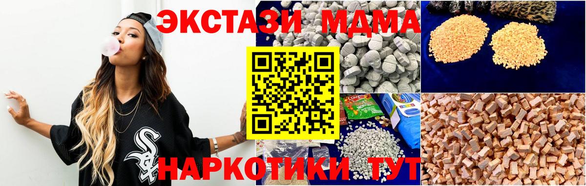 Дзержинск  MDMA кристаллы  Вход с VPN  MDMA молли 