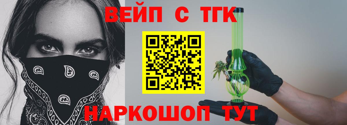 Дзержинск  ТГК THC oil  Вход с VPN 