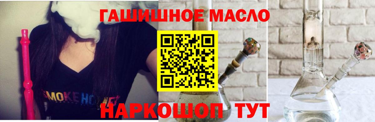 Дистиллят ТГК гашишное масло Дзержинск
