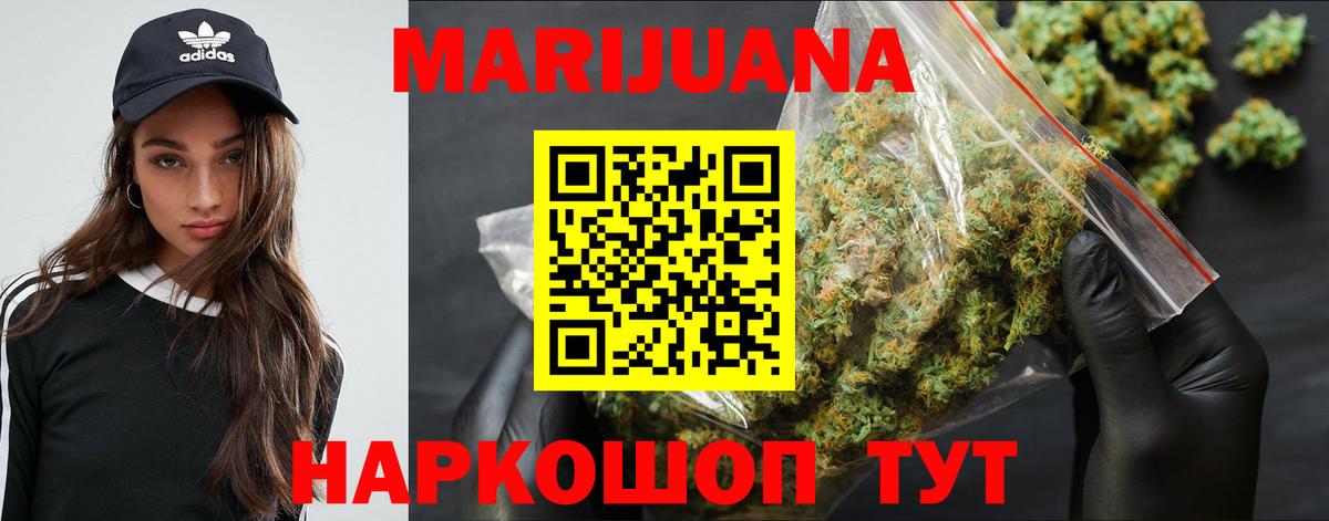 МАРИХУАНА White Widow  МАРИХУАНА MAZAR  Дзержинск  Вход с VPN  МАРИХУАНА план 